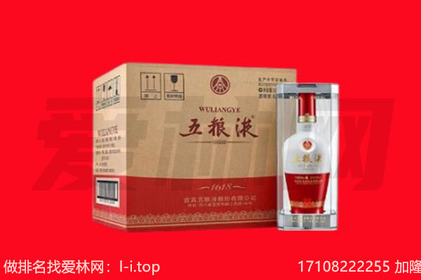 林芝工布江达县回收陈年五粮液.jpg